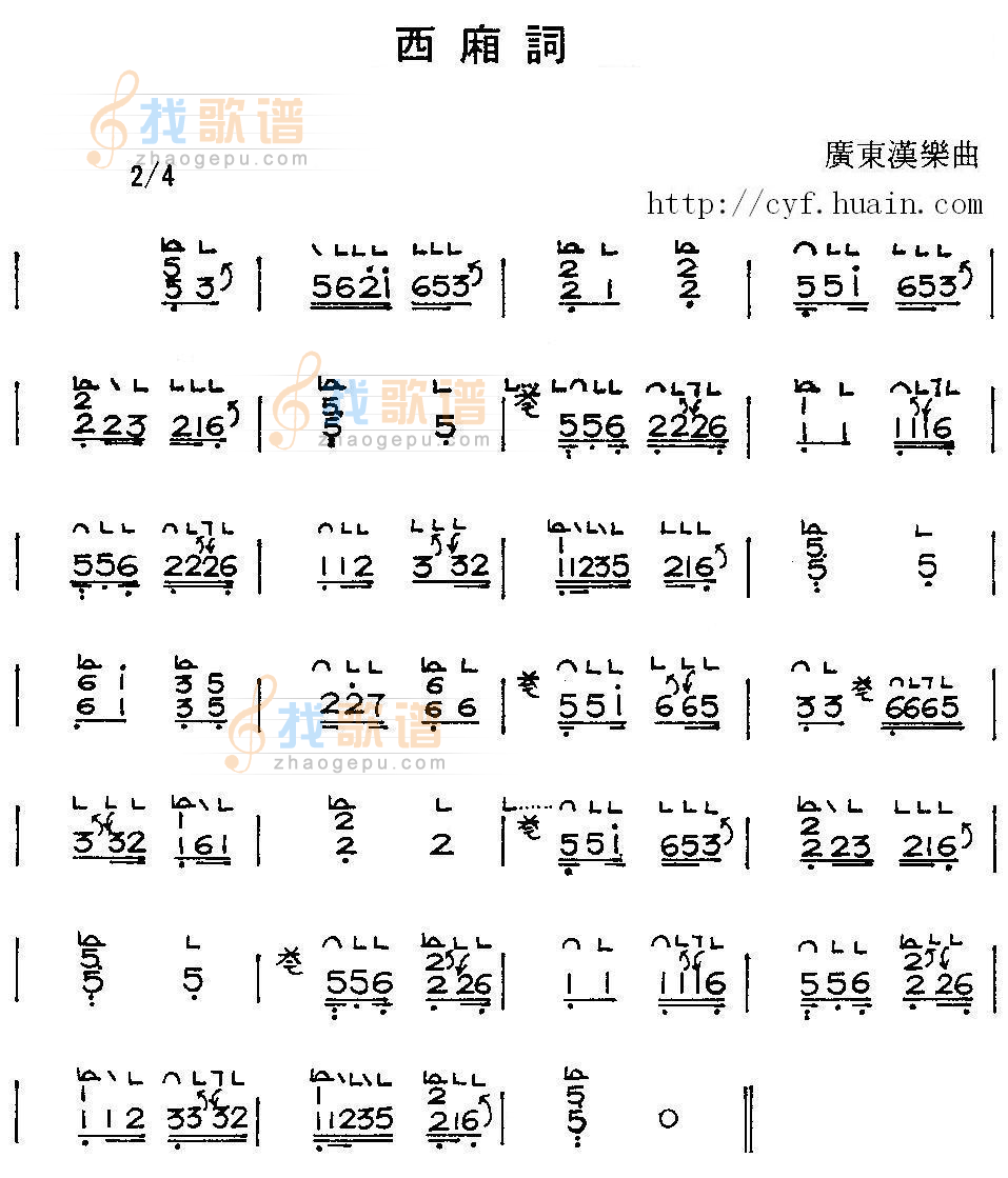 西厢词
