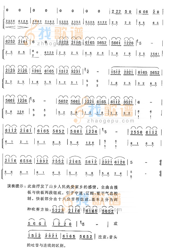山歌（四级）