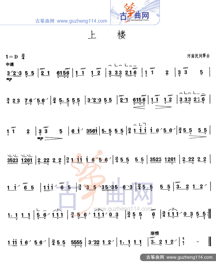上楼
