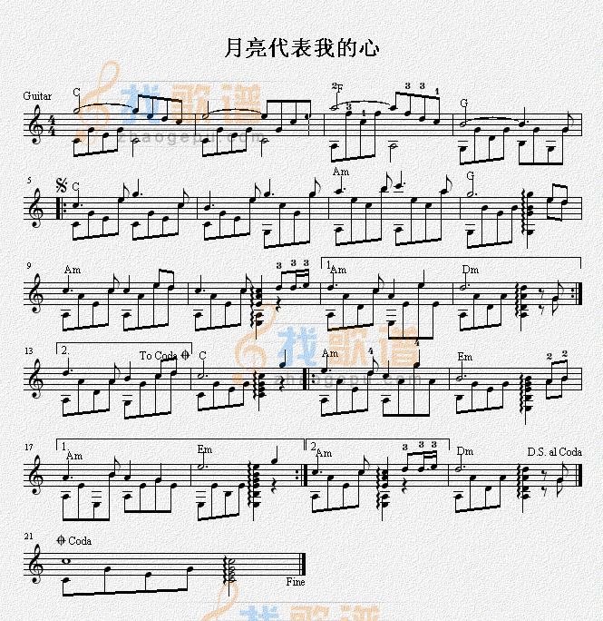 月亮代表我的心（吉他独奏谱）