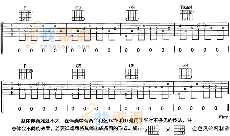 为爱痴狂