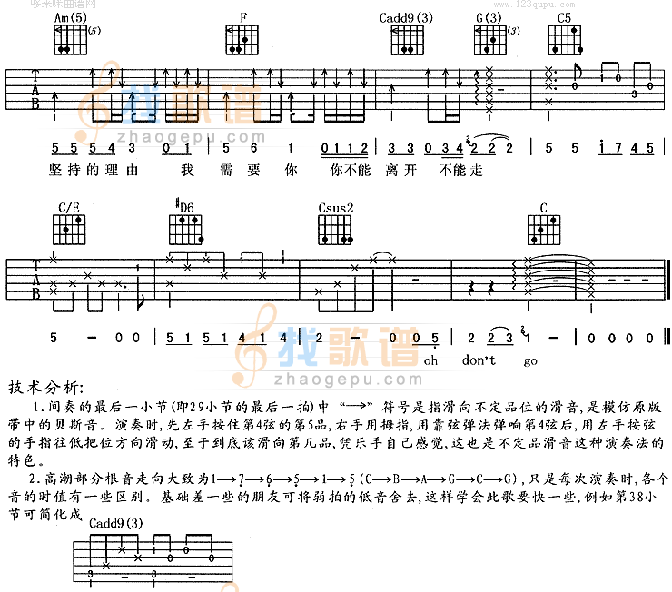 我需要你(拿什么拯救你我的爱人主题曲)