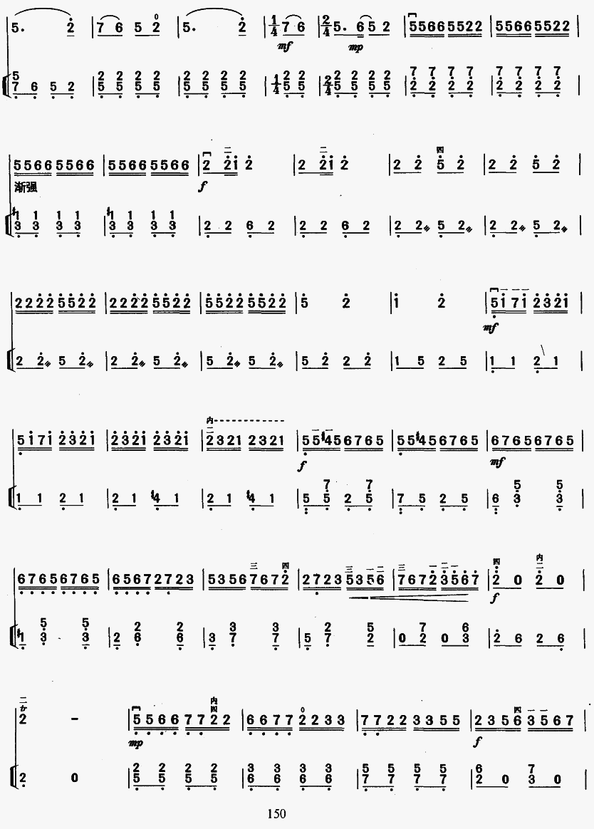 三门峡畅想曲（教学版）9