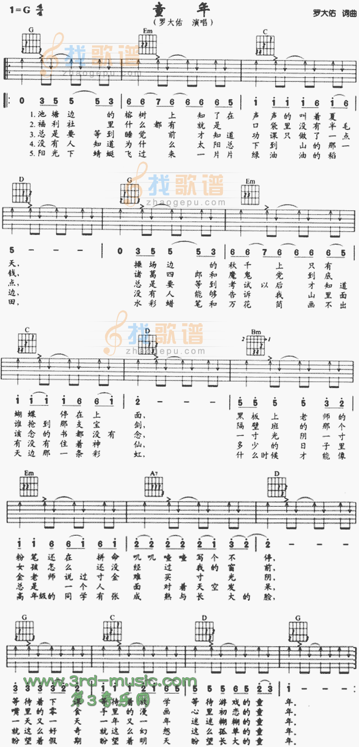 童年