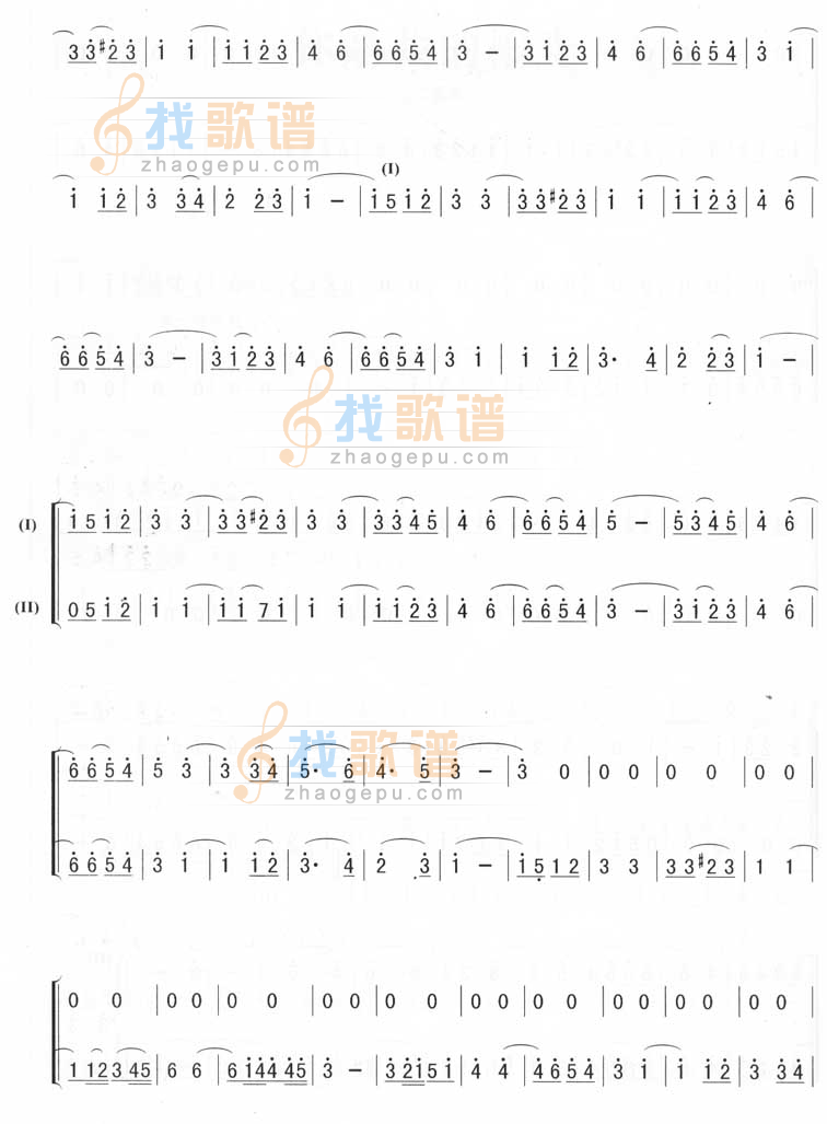 你是我的阳光（二重奏）