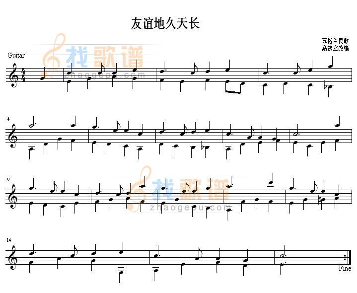 友谊地久天长 吉他独奏谱