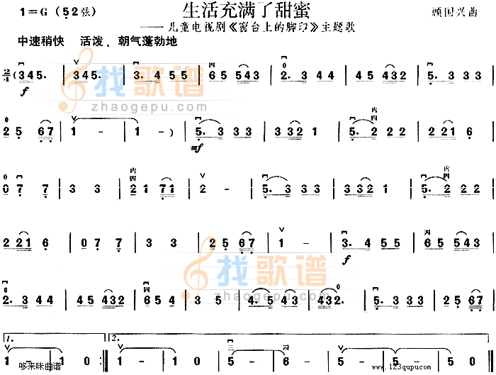 生活充满了甜蜜(窗台上的脚印主题歌)