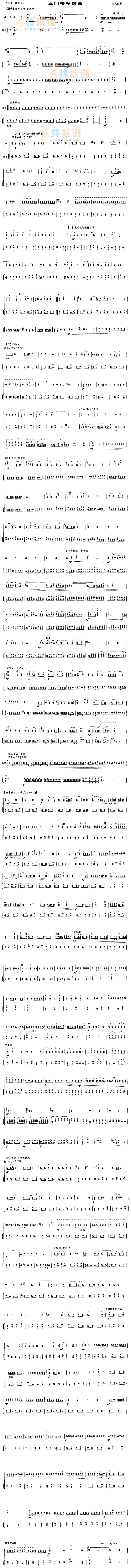 三门峡畅想曲