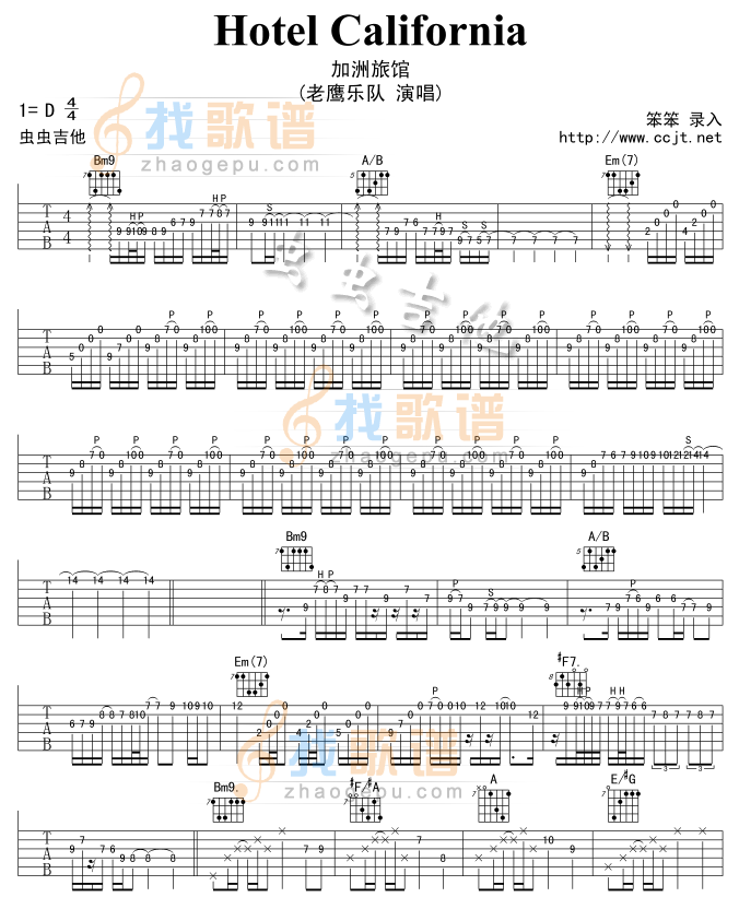 加洲旅馆