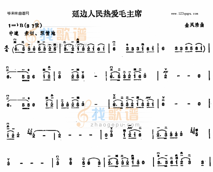 延边人民热爱毛主席