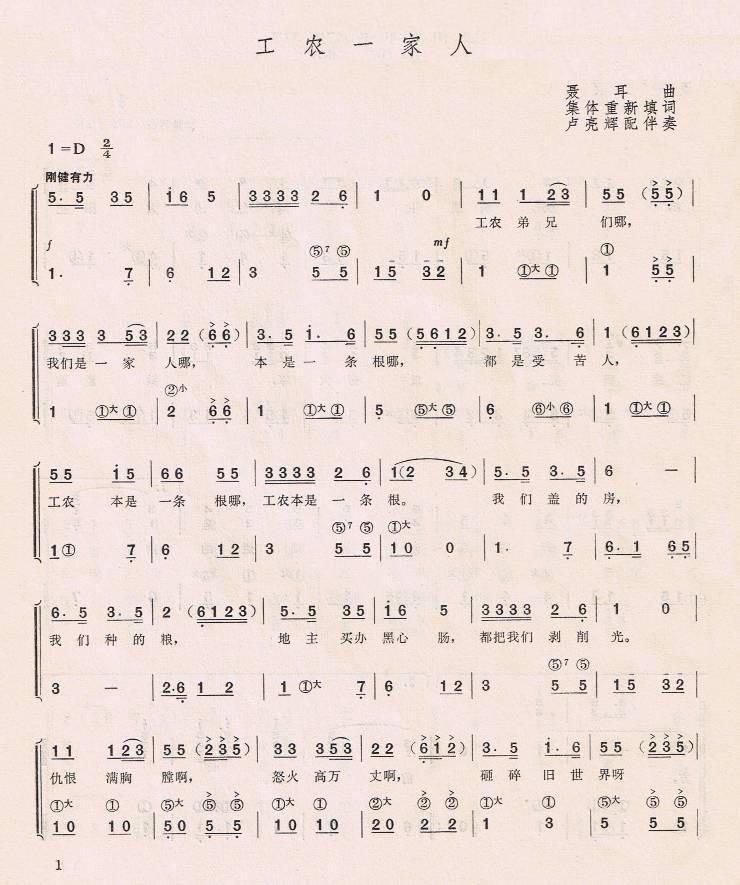 工农一家人（系列67）