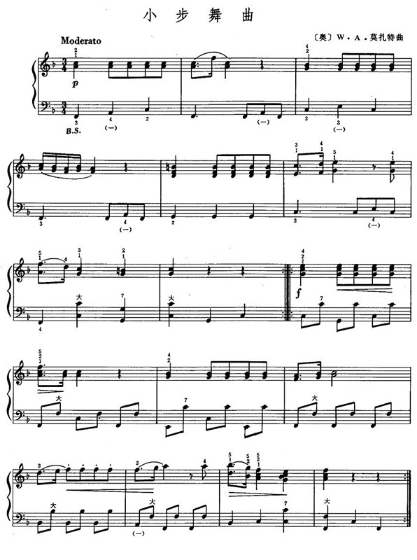小步舞曲