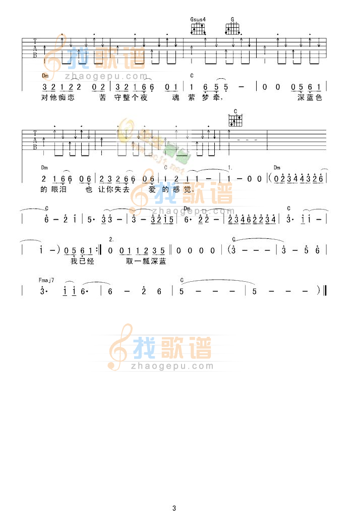 蓝眼泪