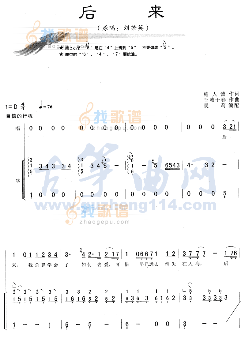 后来