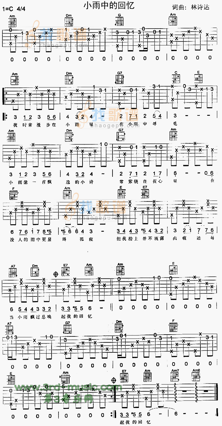 小雨中的回忆