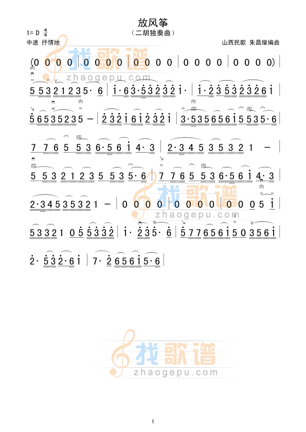 放风筝