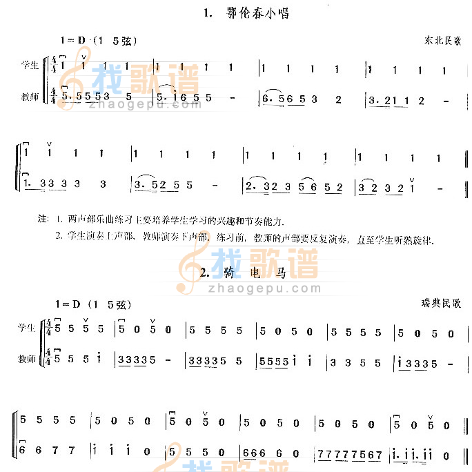 空弦