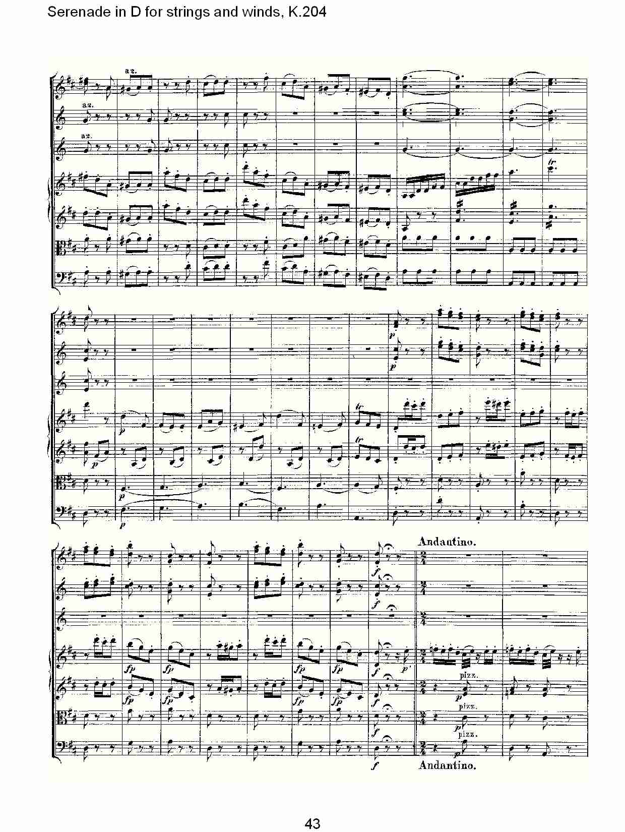 D调管弦乐小夜曲, K.204 （九）