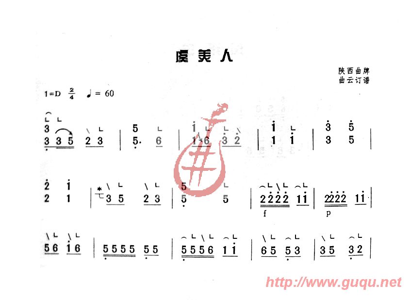 虞美人