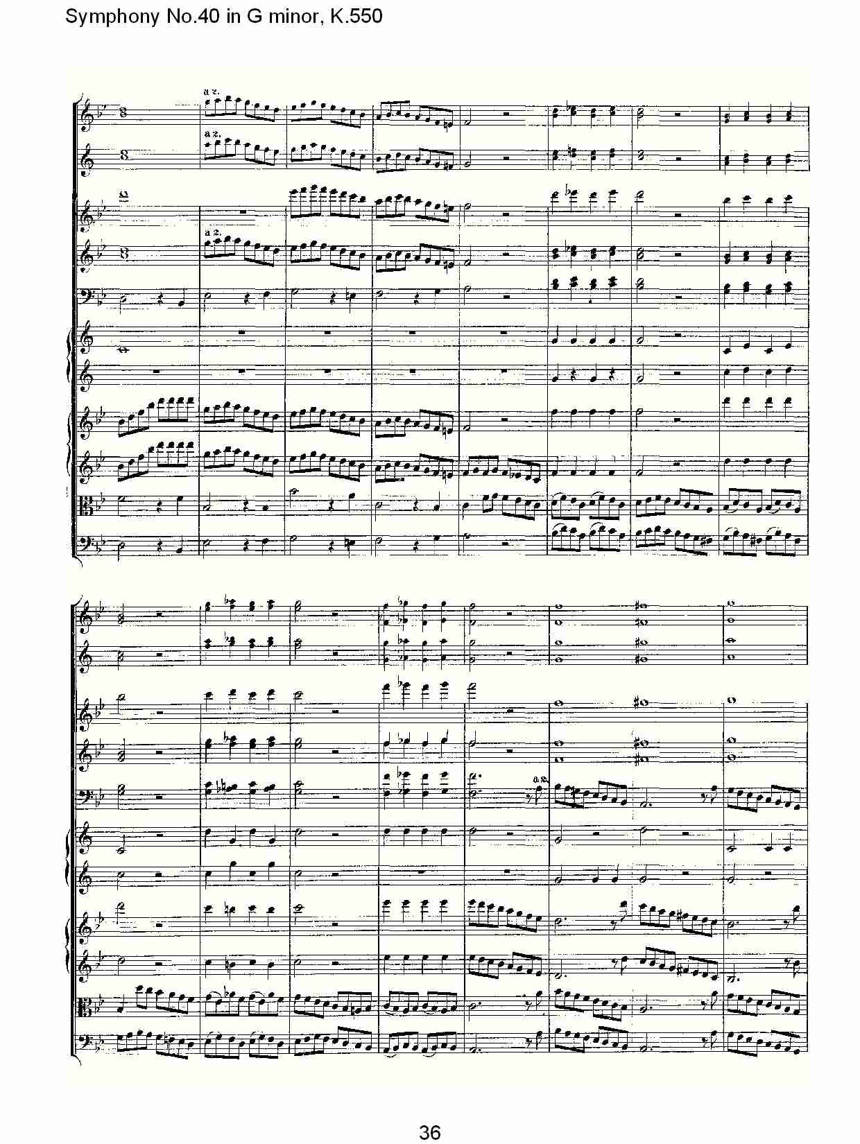 G小调第四十交响曲K.550 （八）