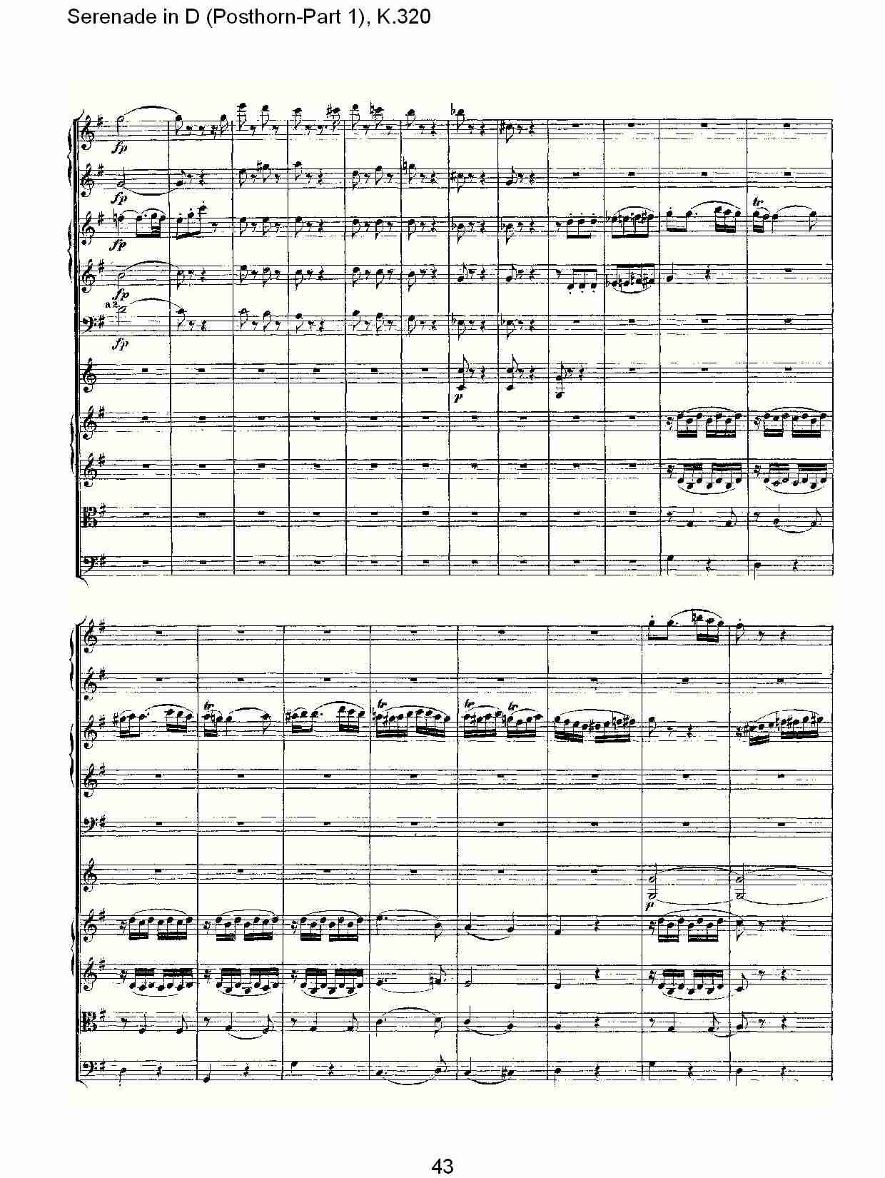 D调小夜曲(Posthorn-第一部), K.320（九）