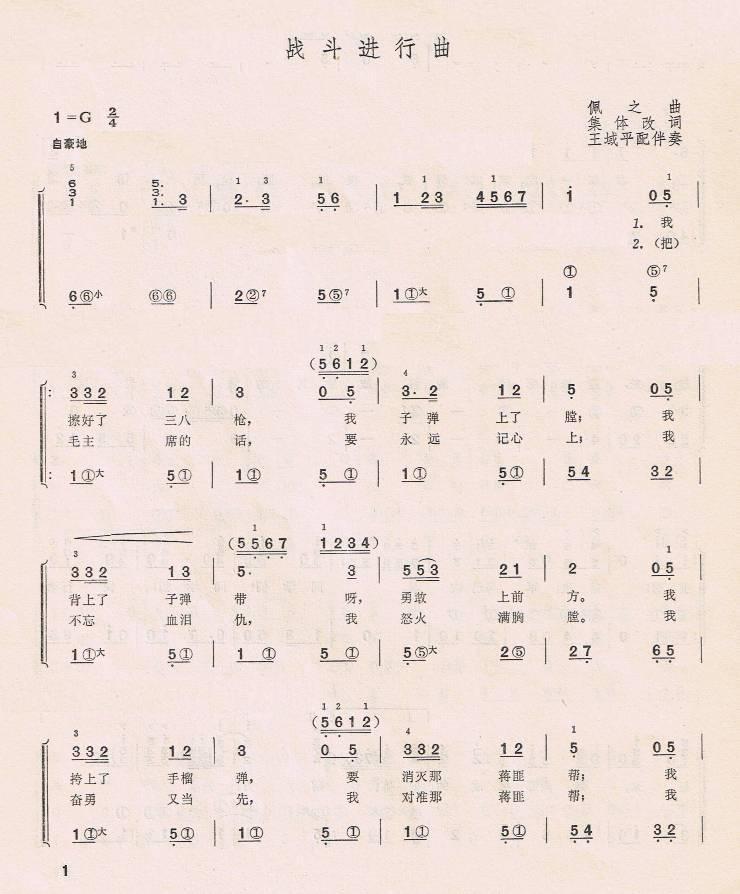 战斗进行曲(系列69)