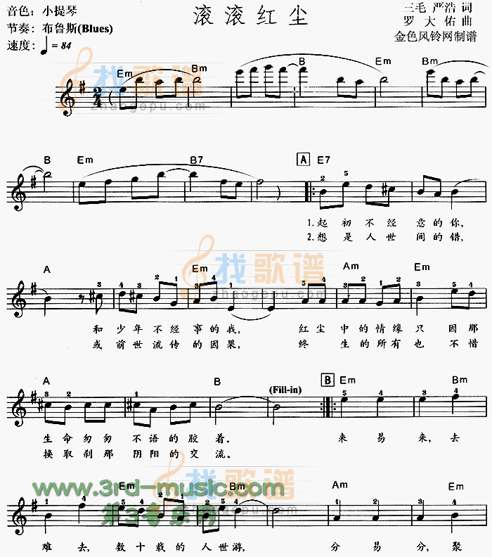 滚滚红尘(同名电视剧插曲)[电子琴谱]