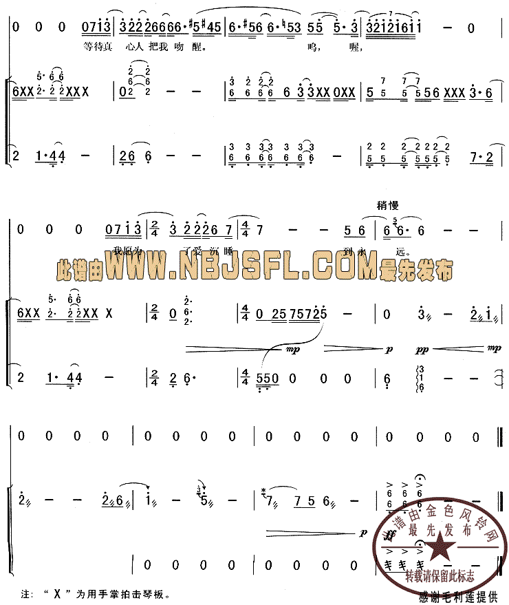 月光爱人    (卧虎藏龙主题曲/激情版)