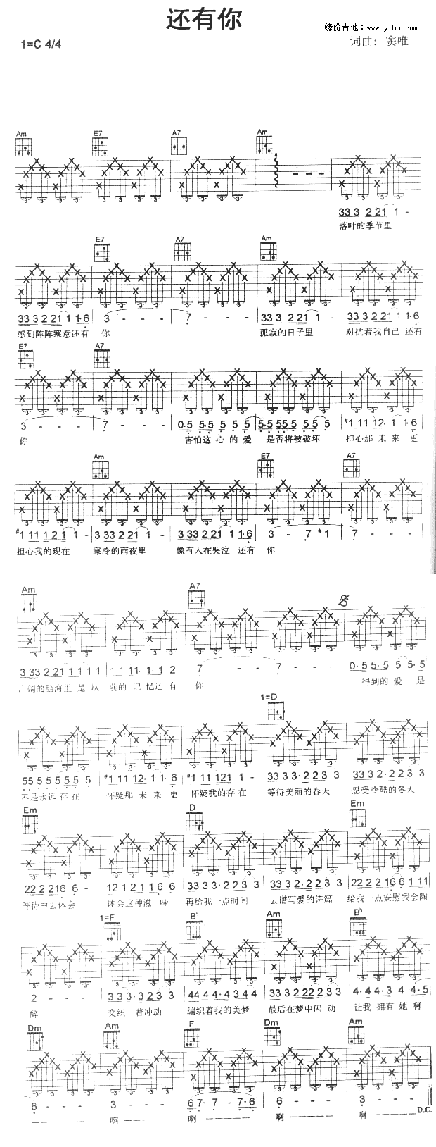 还有你