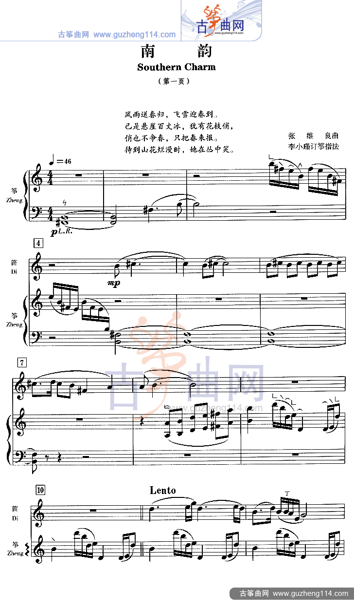 南韵