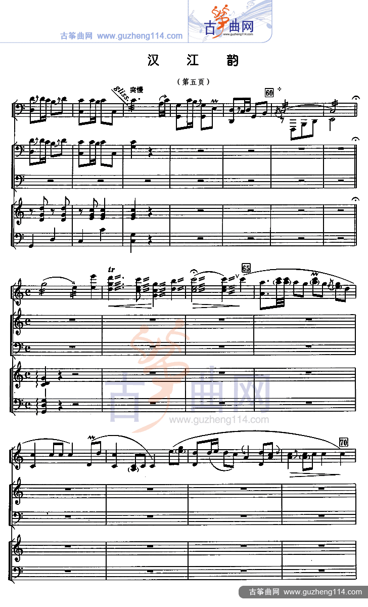 汉江韵