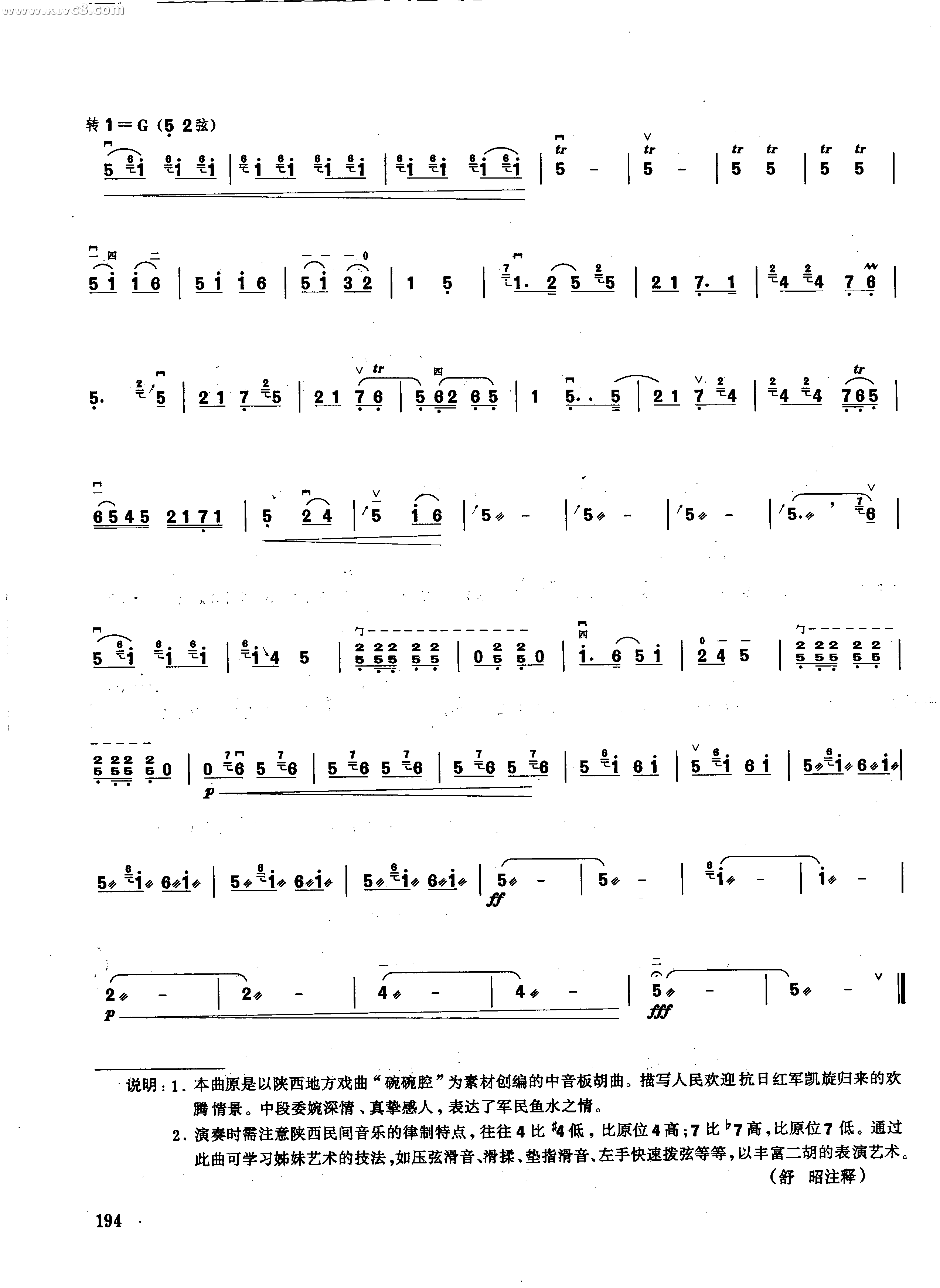 红军哥哥回来了