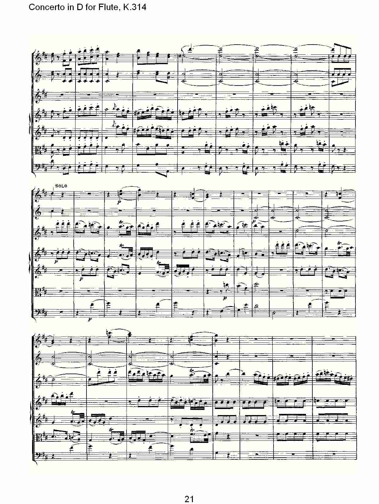 D调长笛协奏曲, K.314 （五）