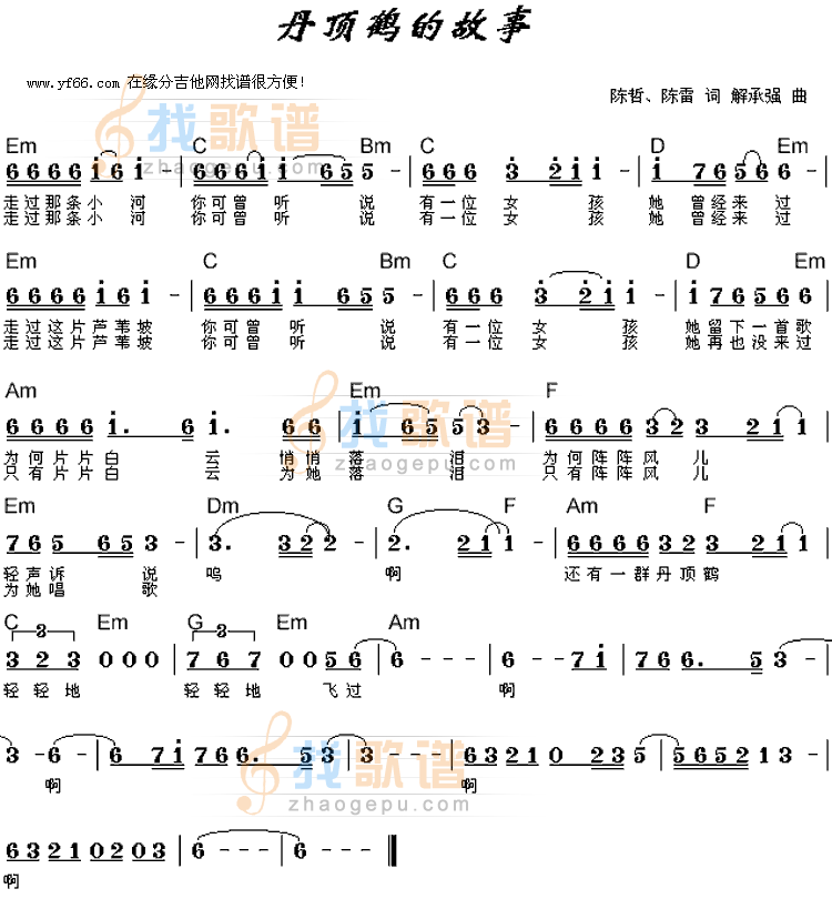 丹顶鹤的故事