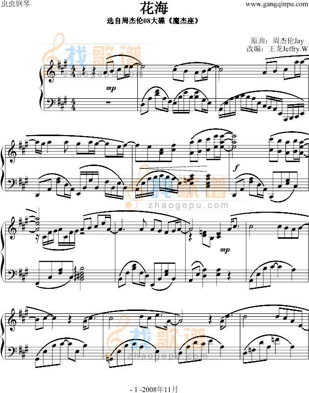 花海