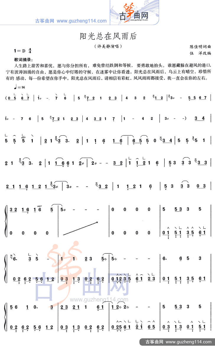 阳光总在风雨后