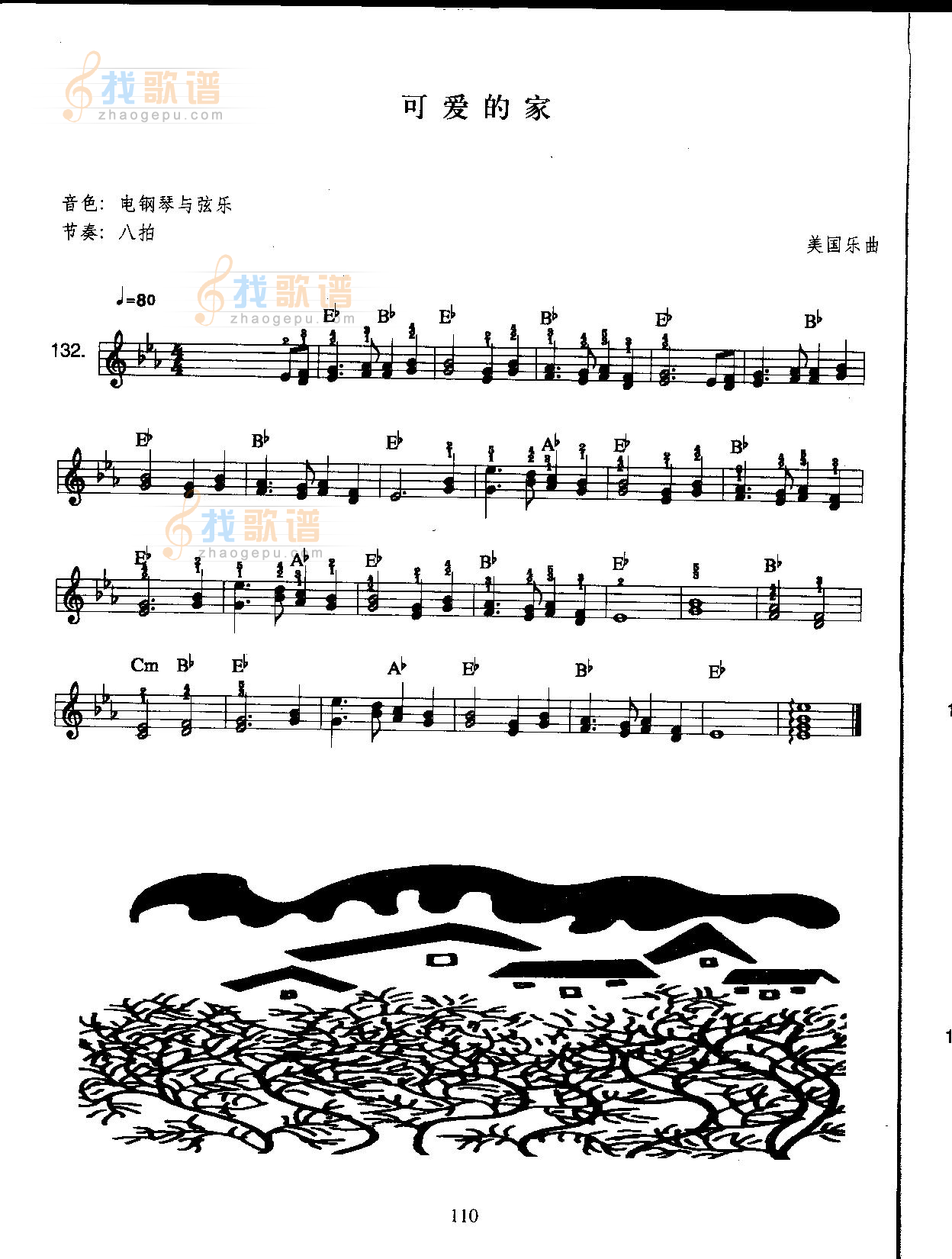 可爱的家（中级班电子琴乐谱）