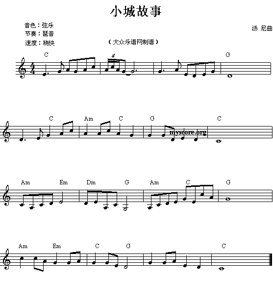 电子琴浅易练习之十六   小城故事