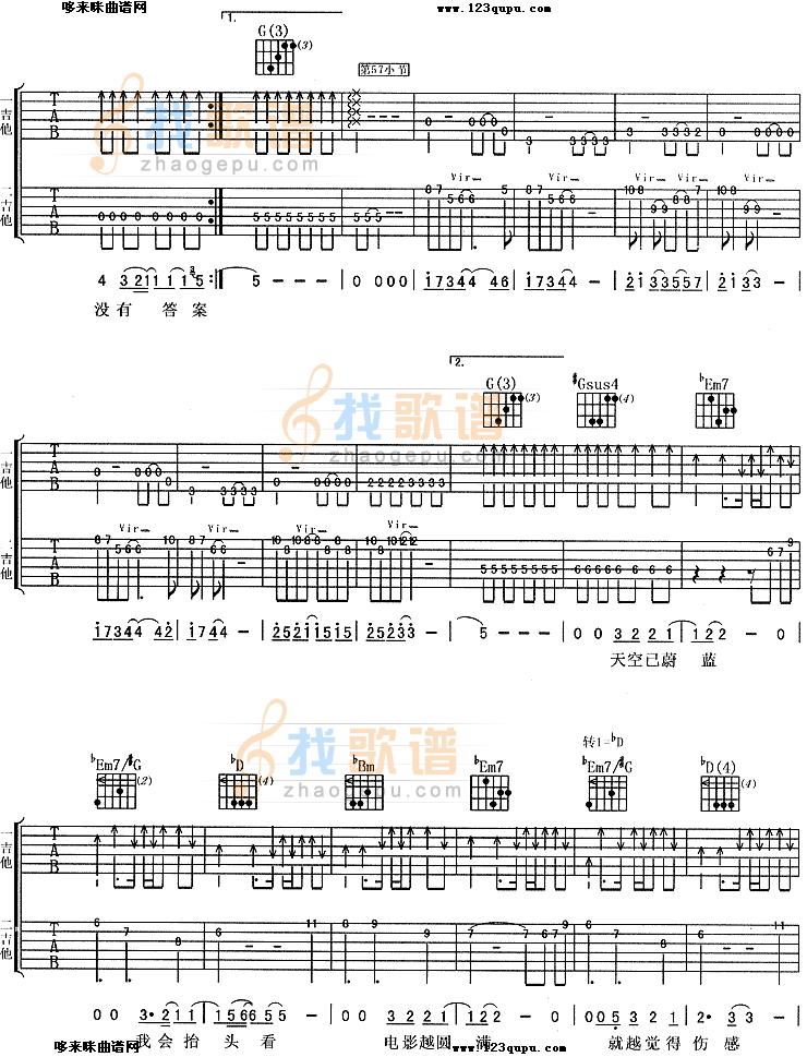 一辈子的孤单(刘若英)