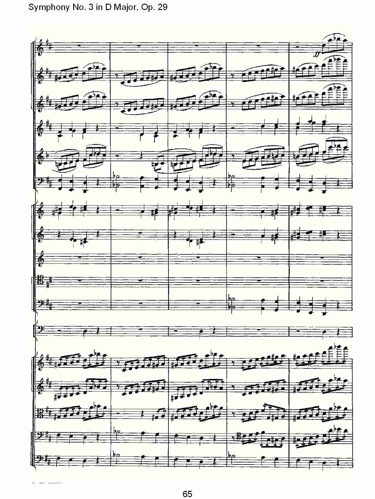 D大调第三交响曲,  Op.29 第一乐章（十三）