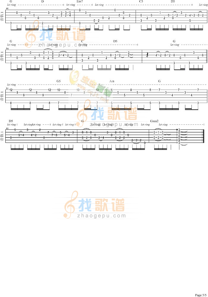 外面的世界-独奏