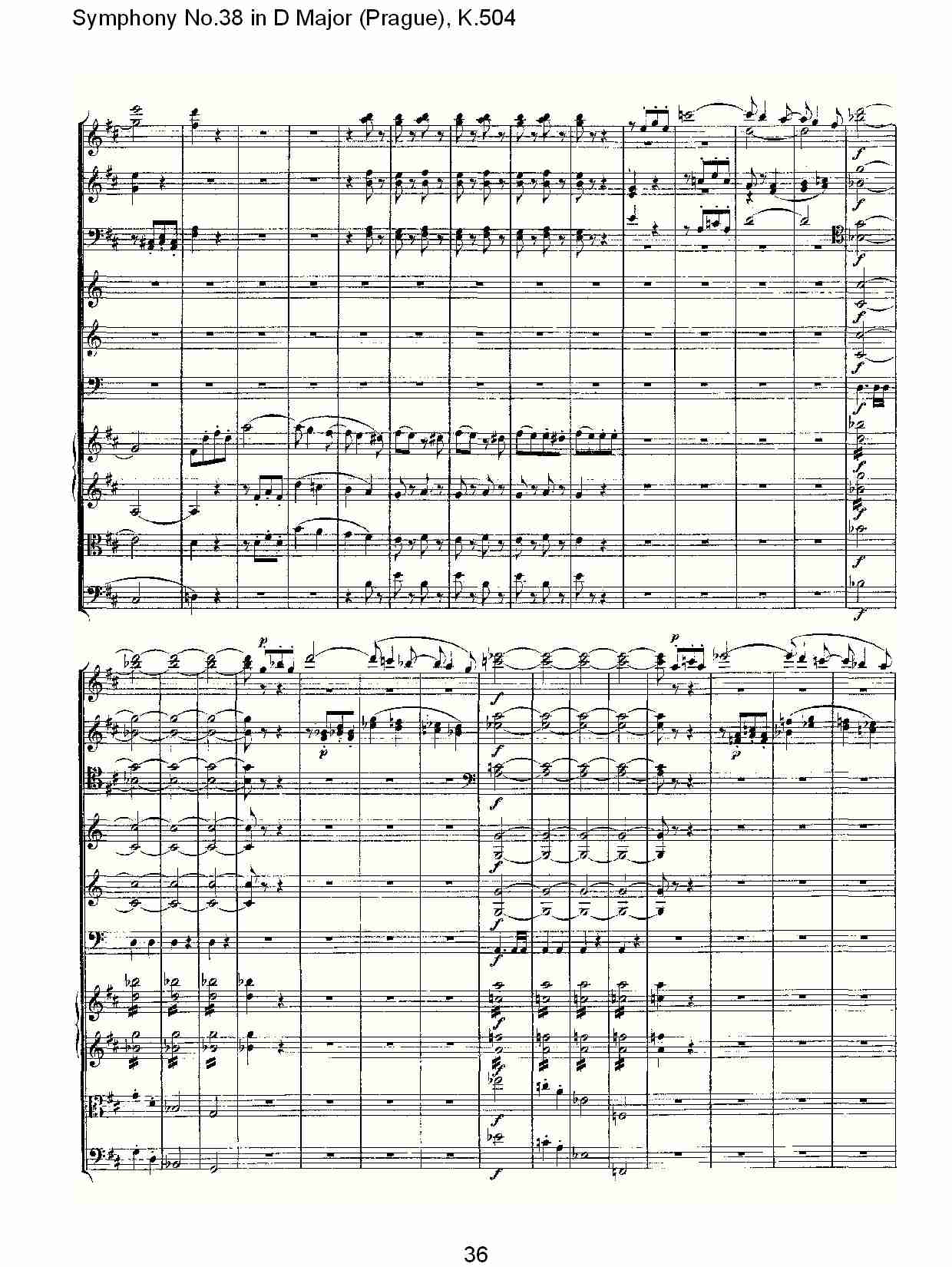 D大调第三十八交响曲K.504 （八）