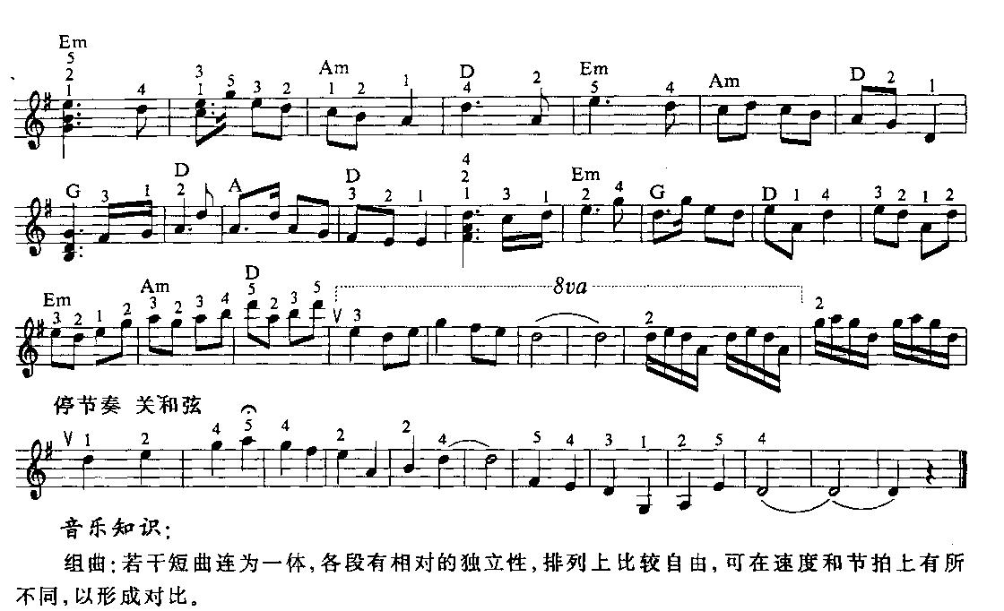 白毛女组曲
