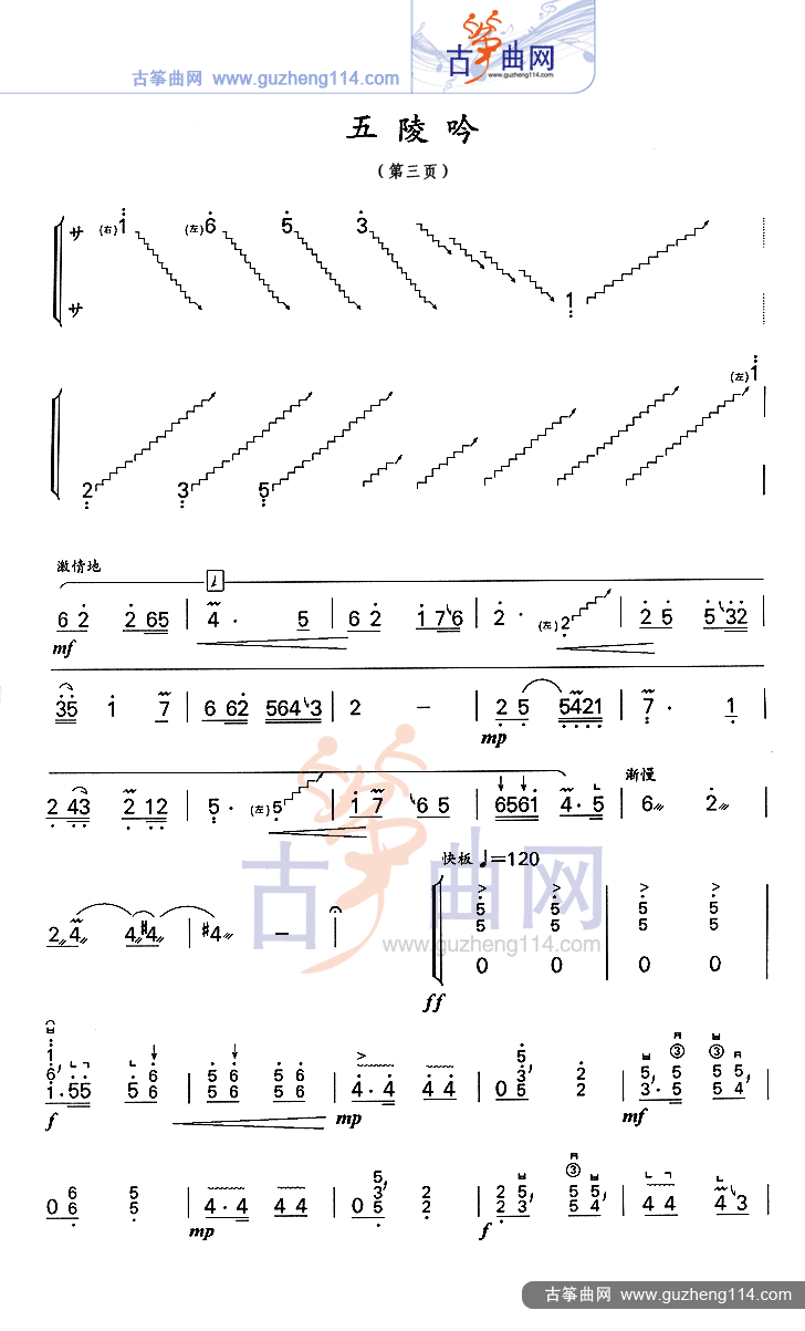 五陵吟