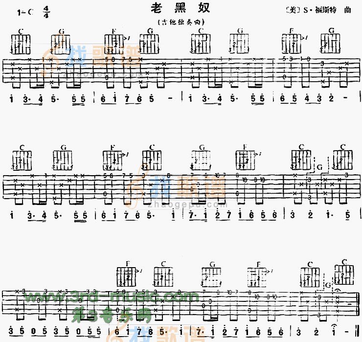 老黑奴(独奏曲)