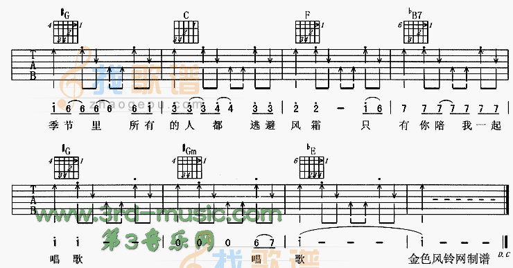 只有你陪我一起唱歌