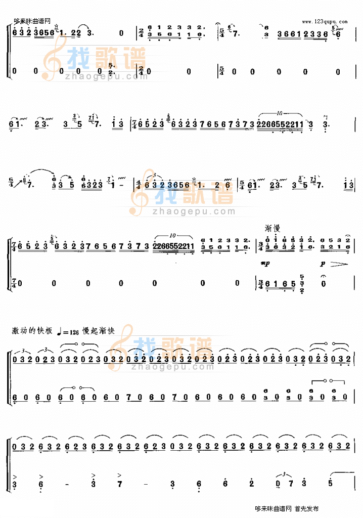 抒情幻想曲