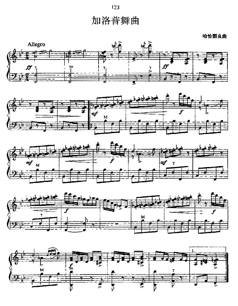 加洛普舞曲