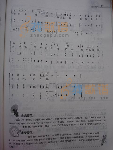满江红