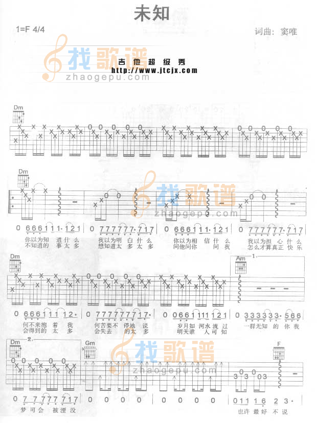 未知-认证谱吉他谱( 六)-
